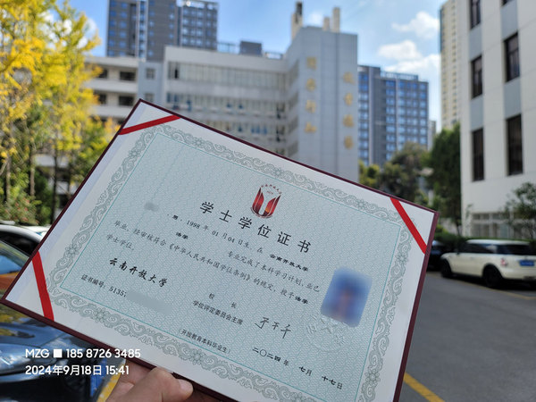 學(xué)位證書實(shí)拍圖.jpg