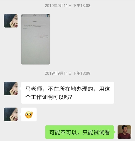 云南成人高考工作證明