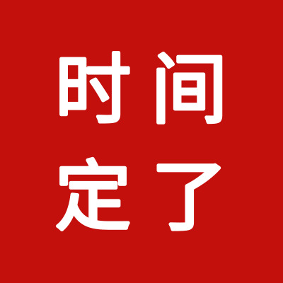 云南省成人高考報(bào)名時(shí)間.jpg