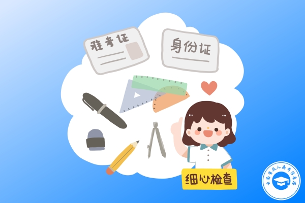 云南成人高考準(zhǔn)考證.jpg