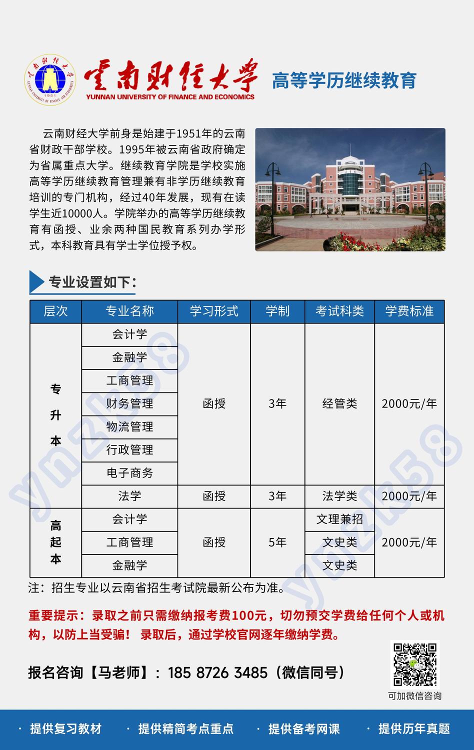[副本]AAA云南財經大學 (4).jpg