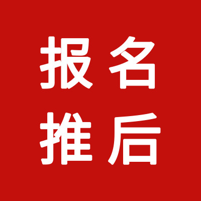 成人高考報(bào)名.jpg