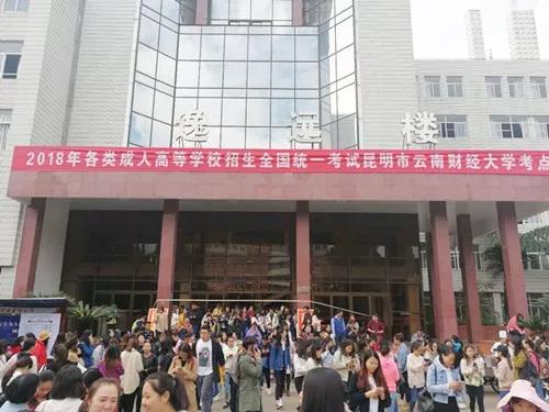 云南財(cái)經(jīng)大學(xué)123.jpg