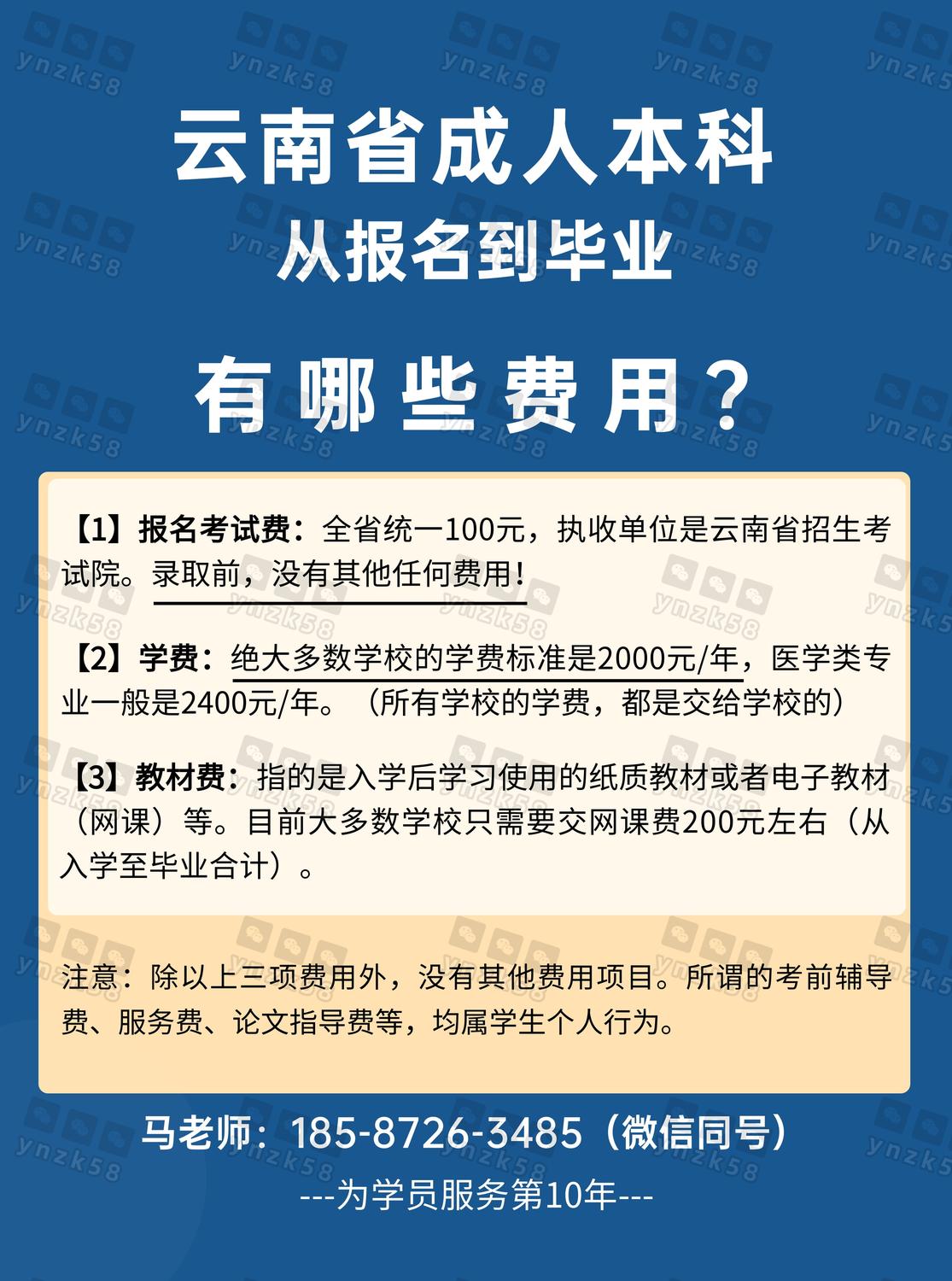 費用合計 (2).jpg