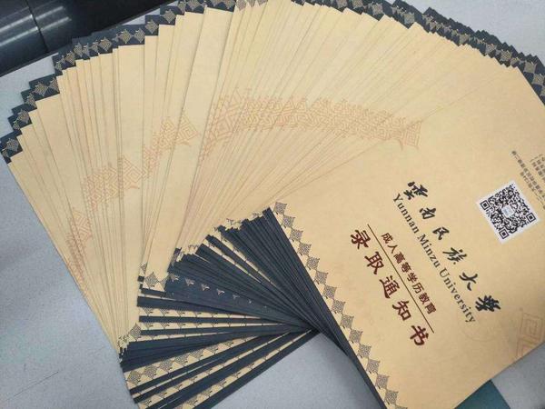 云南民族大學(xué)成人高考報名.jpg