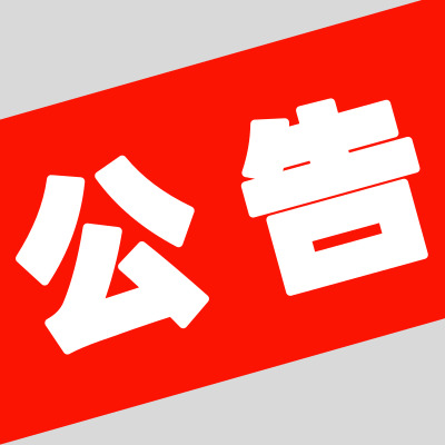 云南省成人高考報名公告1.jpg