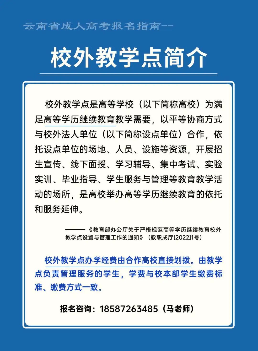 校外教學(xué)點 (2).jpg