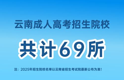 招生院校.jpg