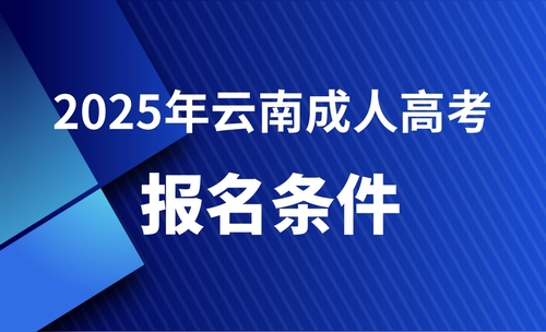 報名條件.jpg