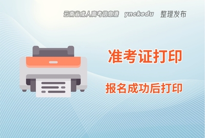 準考證打印時間.jpg