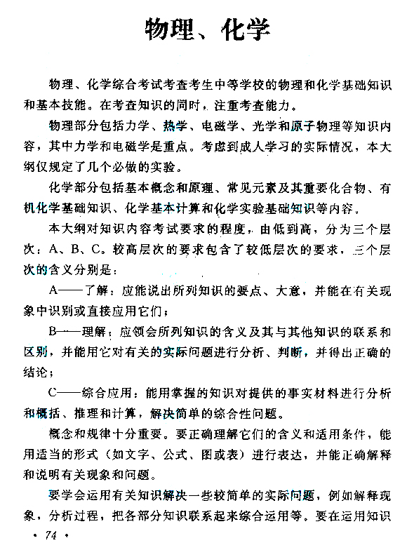 物理化學(xué)1.jpg
