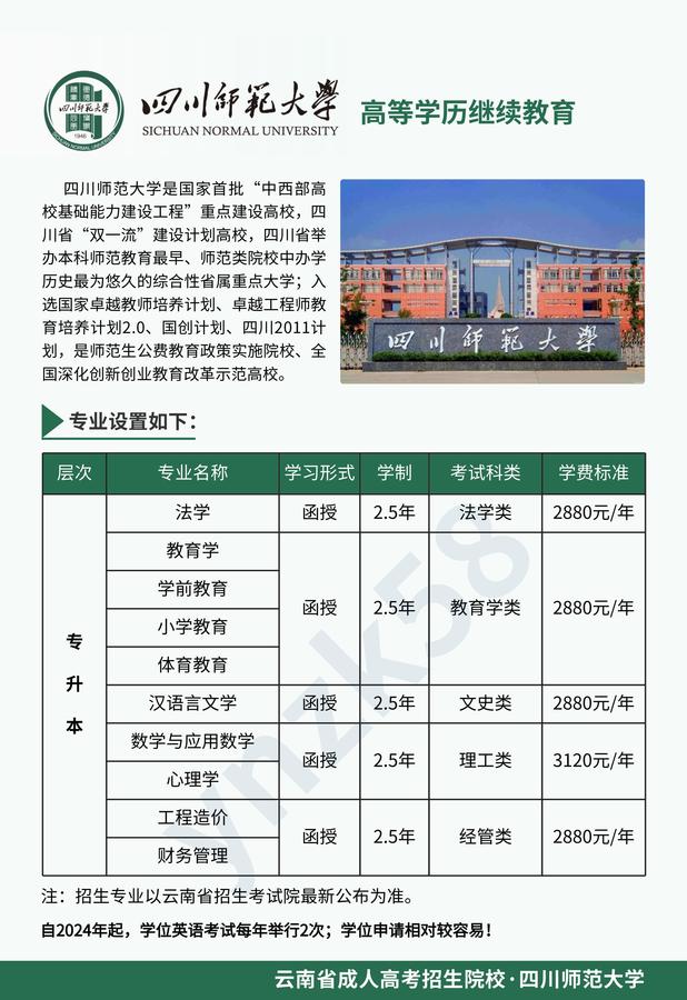 BBB四川師范大學(xué) (3).jpg