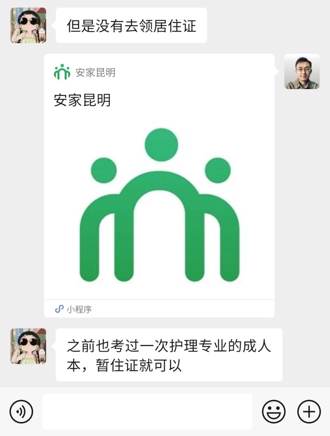 Screenshot_20250304_112620_WeChat.jpg