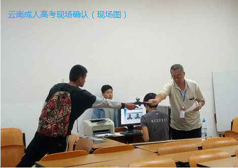 云南成人高考.png