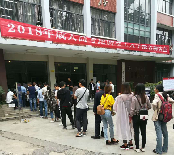 昆明理工大學(xué)成人高考.jpg
