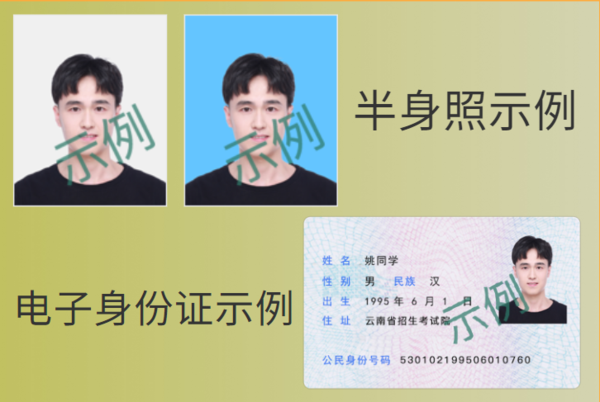 云南成人高考報名電子材料