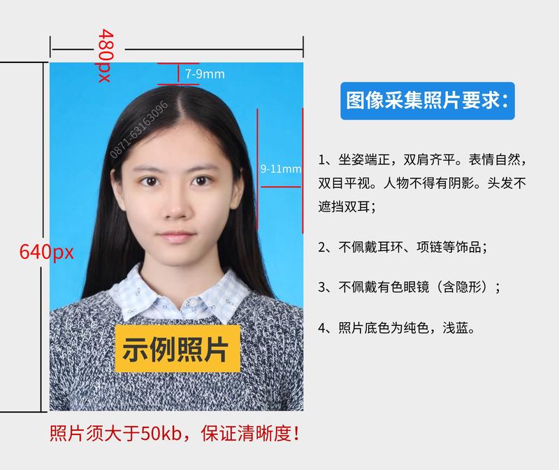 图像采集照片要求.jpg