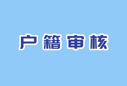 云南省考报名流程详解_云南省报考指南_云南省考报名入口