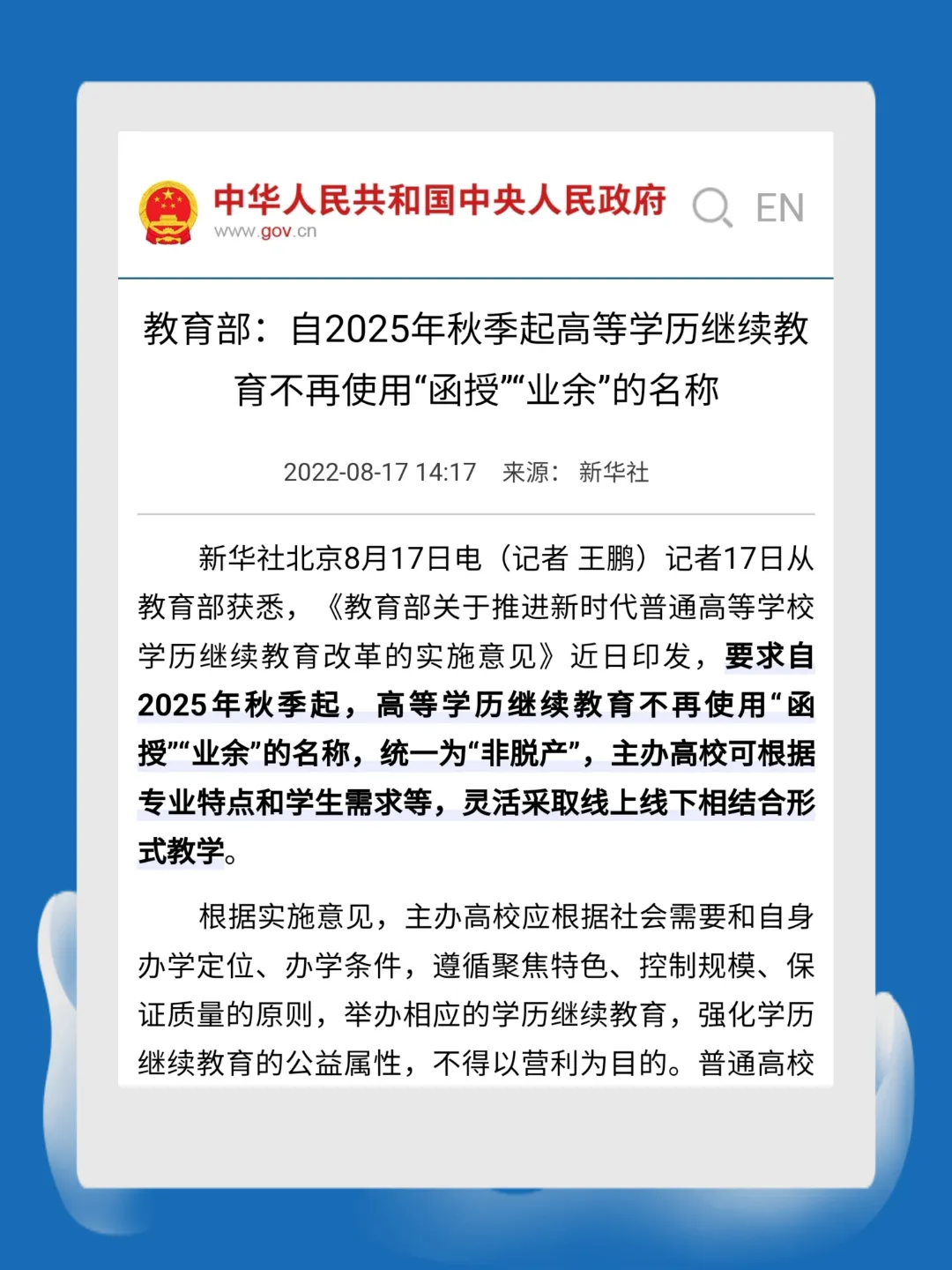 非脱产学习形式.jpg